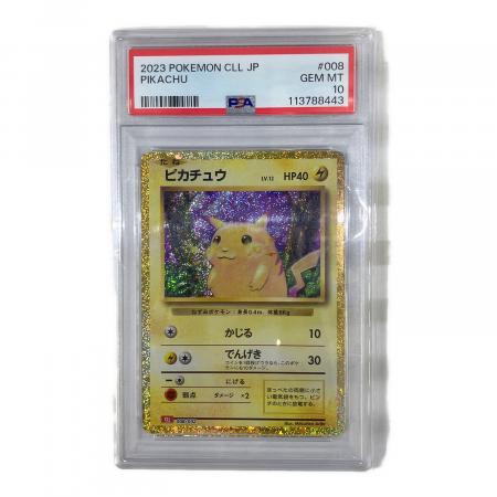 ピカチュウ ポケモンカード 008/032 Classic｜トレファクONLINE