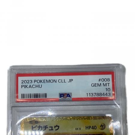 ピカチュウ ポケモンカード 008/032 Classic｜トレファクONLINE