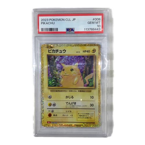 ピカチュウ ポケモンカード 008/032 Classic
