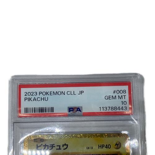ピカチュウ ポケモンカード 008/032 Classic