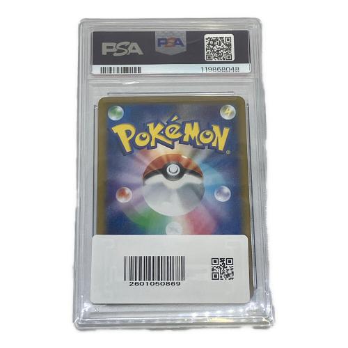 コライドン（マスターボール） ポケモンカード 122/187