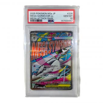 メガサーナイトex ポケモンカード 226/193