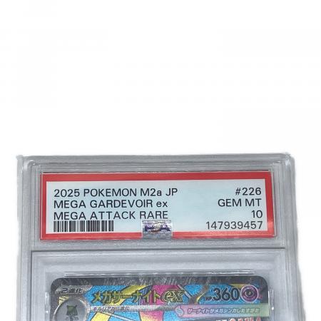 メガサーナイトex ポケモンカード 226/193｜トレファクONLINE
