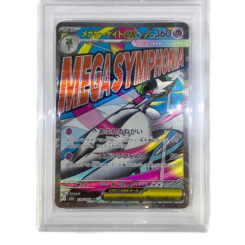 メガサーナイトex ポケモンカード 226/193