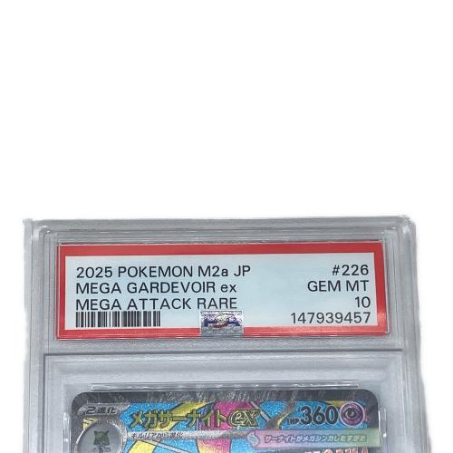 メガサーナイトex ポケモンカード 226/193