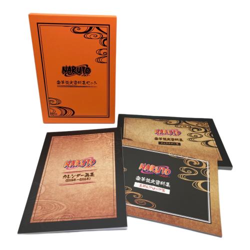 NARUTO (ナルト) 豪華設定資料集セット