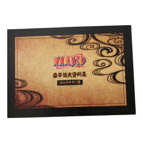 NARUTO (ナルト) 豪華設定資料集セット