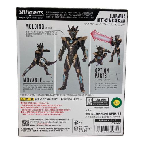 S.H.Figuarts (エス・エイチ・フィギュアーツ) ウルトラマンゼット デスシウムライズクロー フィギュア