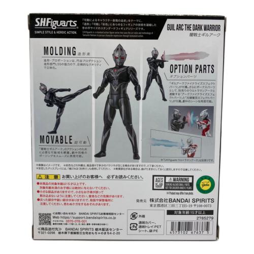 S.H.Figuarts (エス・エイチ・フィギュアーツ) 光と闇のアーク 闇戦士ギルアーク フィギュア
