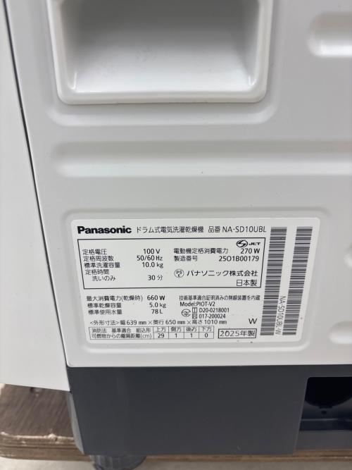 Panasonic (パナソニック) ドラム式洗濯乾燥機 NA-SD10UBL 2025年製 固定ボルト有 172