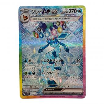 グレイシアex ポケモンカード SAR 206/187