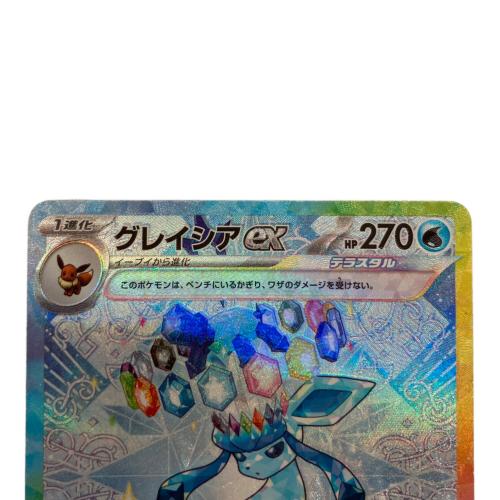 グレイシアex ポケモンカード SAR 206/187