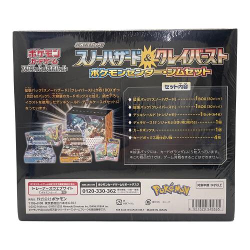スノーハザード＆クレイバースト ジムセット ポケモンカード
