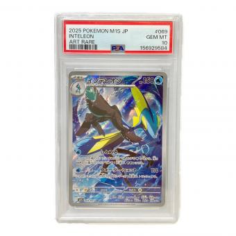 PSA10 インテレオン ポケモンカード AR @ MEGA