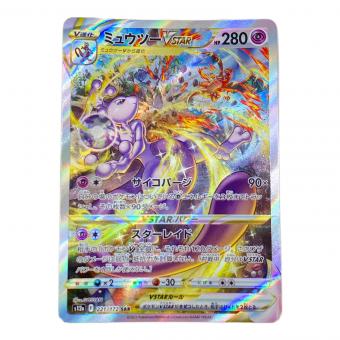 ミュウツー ポケモンカード SAR ソード&シールド