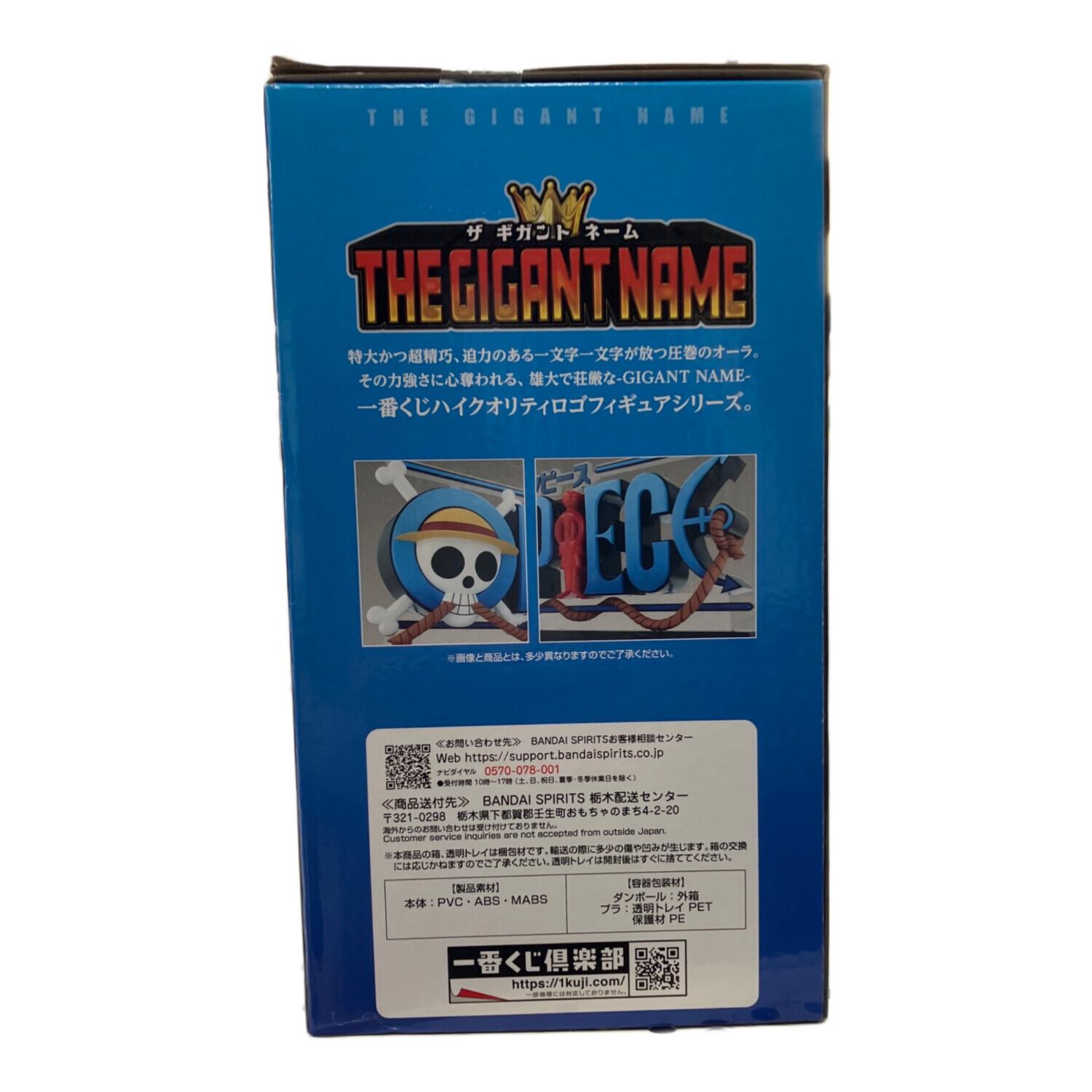 【新品未開封】ワンピース 一番くじ D賞 THE GIGANT NAME ONE PIECE (ワンピース) THE GIGANT NAME 1番くじ D賞｜トレファクONLINE