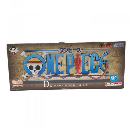 一番くじ　ONE PIECE D賞 THE GIGANT NAME ONE PIECE (ワンピース) THE GIGANT NAME 1番くじ D賞｜トレファクONLINE