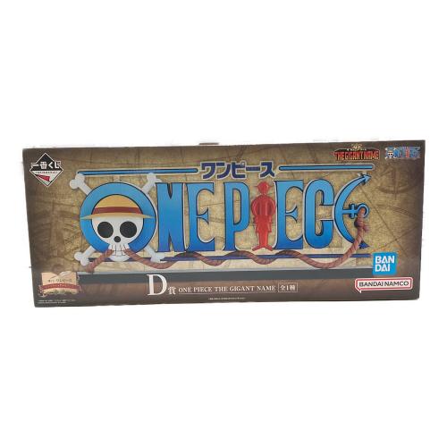 ONE PIECE (ワンピース) THE GIGANT NAME 1番くじ　D賞