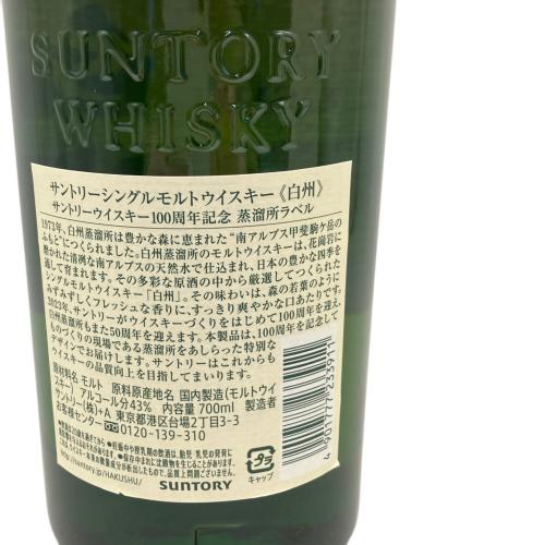 サントリー 白州 ジャパニーズウイスキー 700ml