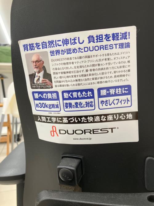 ニトリ オフィスチェア ブラック デュオレハイDX2