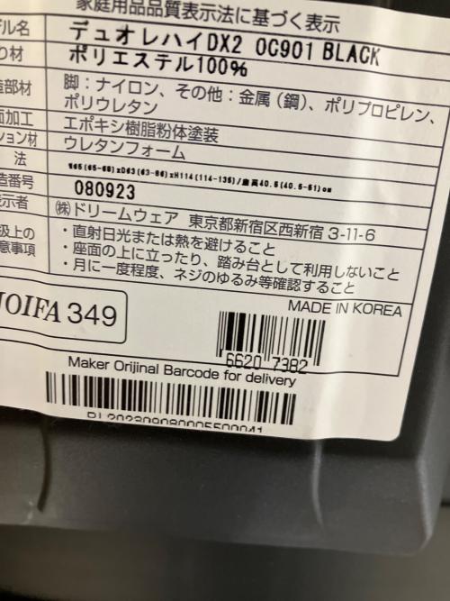 ニトリ オフィスチェア ブラック デュオレハイDX2