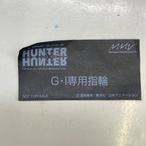 HUNTER×HUNTER (ハンターハンター) G・I専用指輪 @ DVDの初回特典
