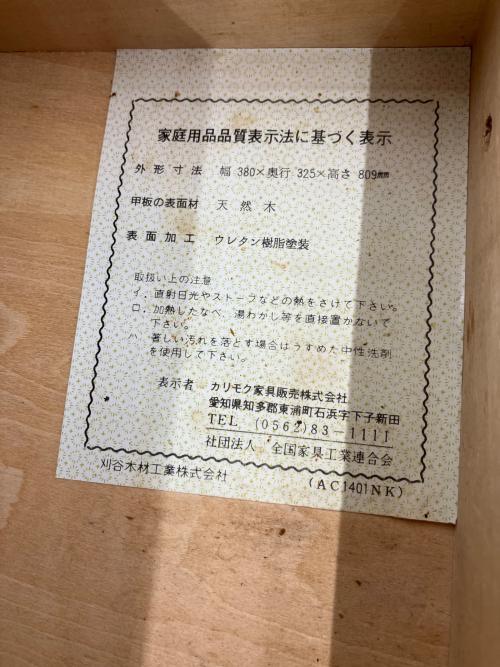 karimoku (カリモク) 電話台 AC1401 ブラウン コロニアル