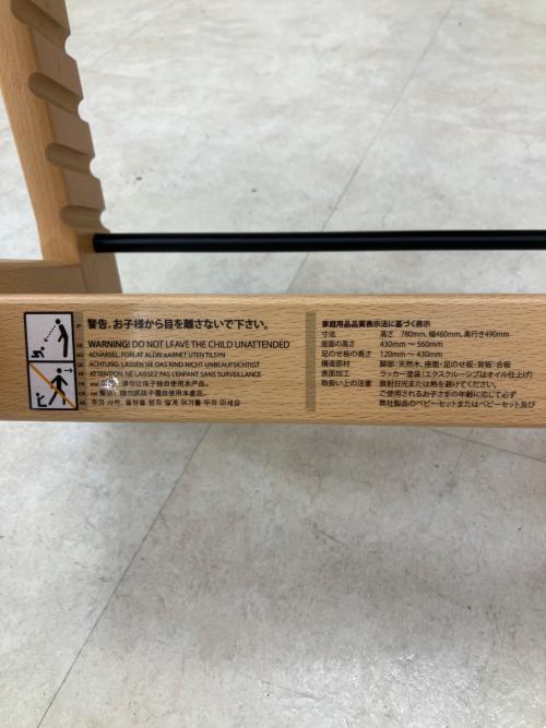 STOKKE (ストッケ) ベビーチェア 現行モデル 2021年製造 ナチュラル TrippTrapp/トリップトラップ