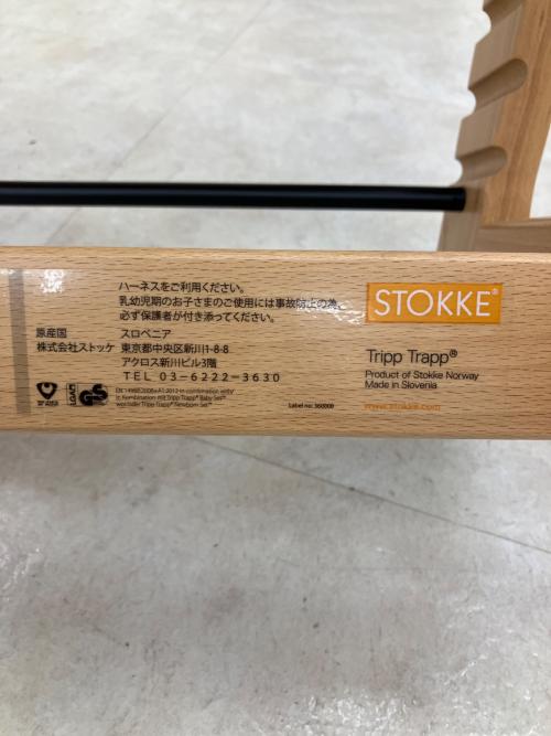 STOKKE (ストッケ) ベビーチェア 現行モデル 2021年製造 ナチュラル TrippTrapp/トリップトラップ