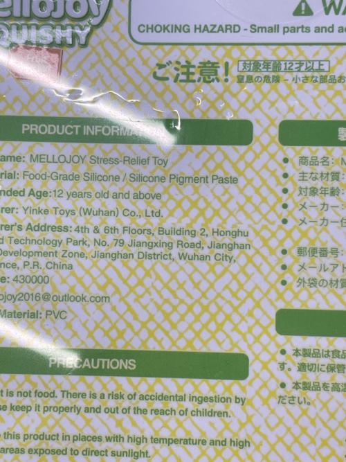 Mellojoy（メロジョイ） ベイビーバナナ スクイーズ フルーツマーケット