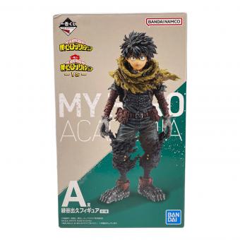 フィギュア 緑谷出久 「一番くじ 僕のヒーローアカデミア -VS-」 A賞