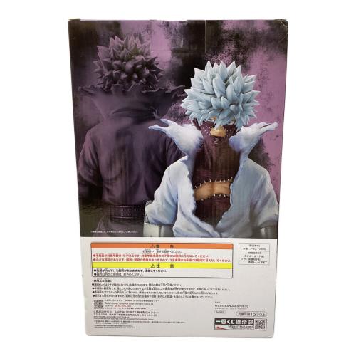 荼毘 「一番くじ 僕のヒーローアカデミア Let you down」 MASTERLISE C賞 フィギュア