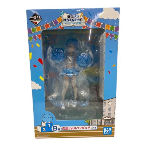 BANDAI (バンダイ) フィギュア 転生したらスライムだった件 私立テンペスト学園！ B賞 応援リムルフィギュア 一番くじ