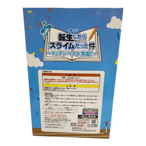 BANDAI (バンダイ) フィギュア 転生したらスライムだった件 私立テンペスト学園！ B賞 応援リムルフィギュア 一番くじ