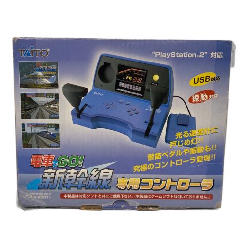 コントローラ 電車でGO！新幹線専用コントローラ.