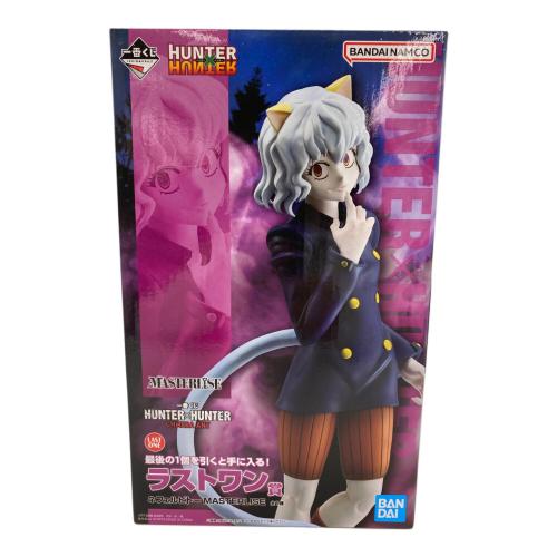 HUNTER×HUNTER (ハンター×ハンター) フィギュア ネフェルピトー MASTERLISEラストワン賞 一番くじ
