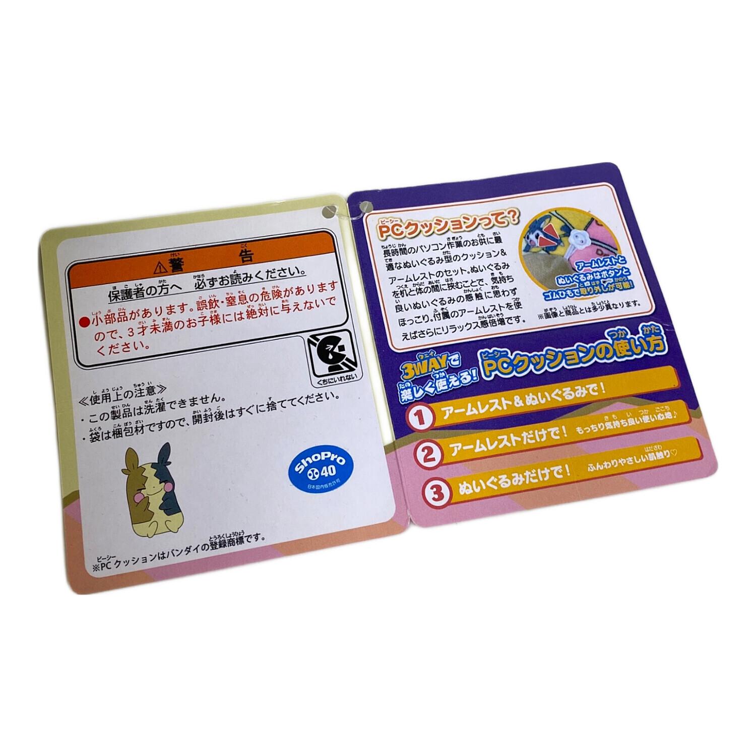 ポケモン ヌイグルミ モルペコ（まんぷくもよう/はらぺこもよう）PC