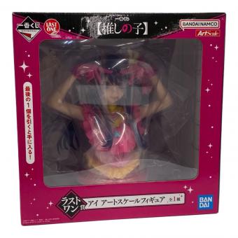 推しの子 (オシノコ) フィギュア 一番くじ ラストワン賞 アイ アートスケールフィギュア