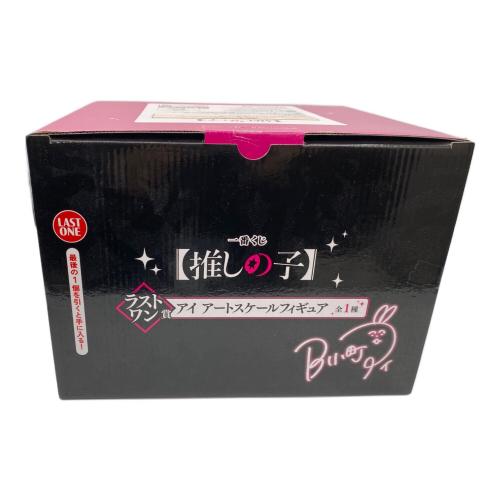 推しの子 (オシノコ) フィギュア 一番くじ ラストワン賞 アイ アートスケールフィギュア