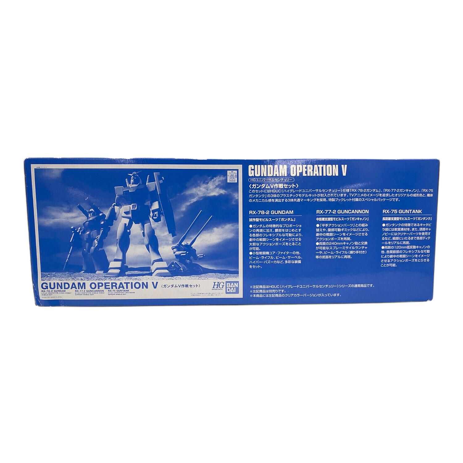 BANDAI (バンダイ) ガンプラ 1/144 HGUC V作戦セット クリアカラー