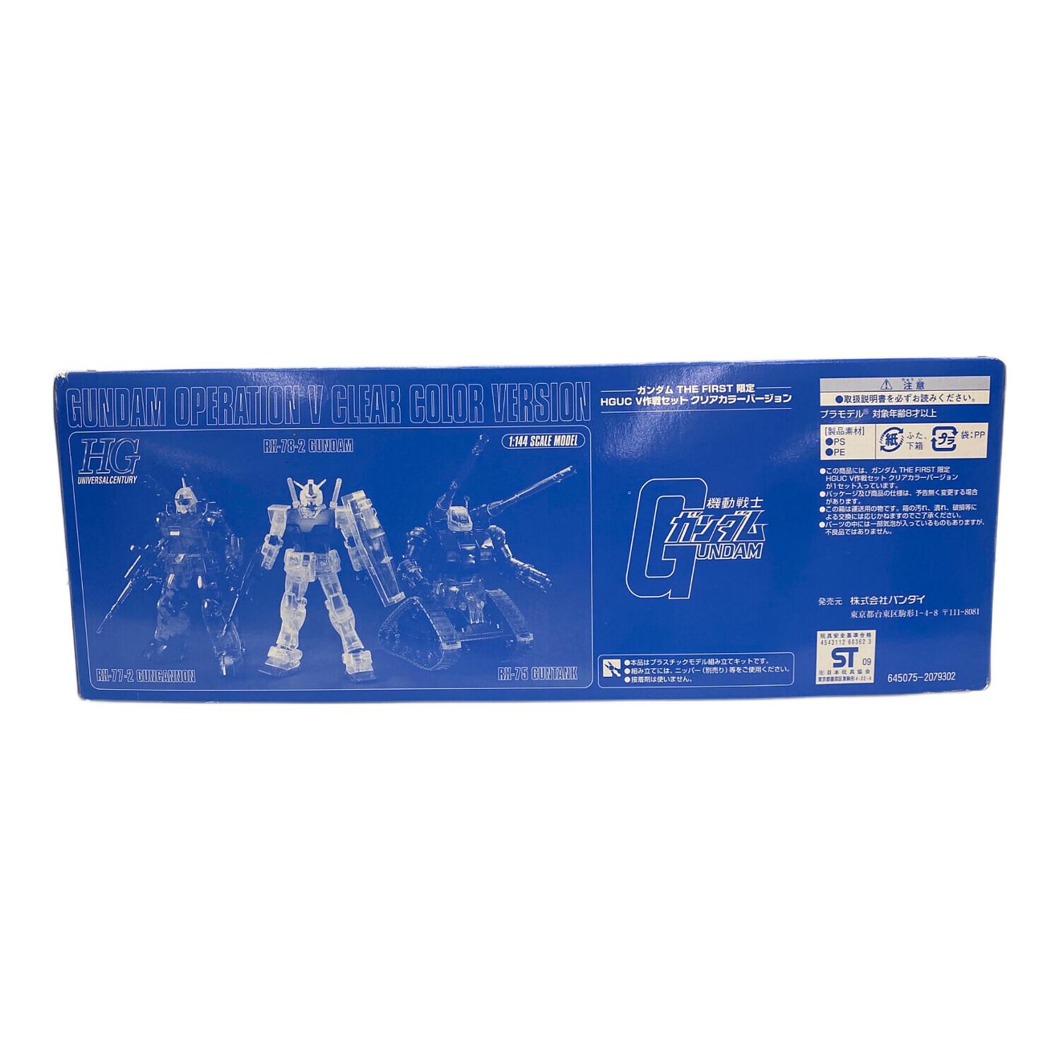 ガンダムTHE FIRST 限定 HGUC V作戦セット クリアカラー