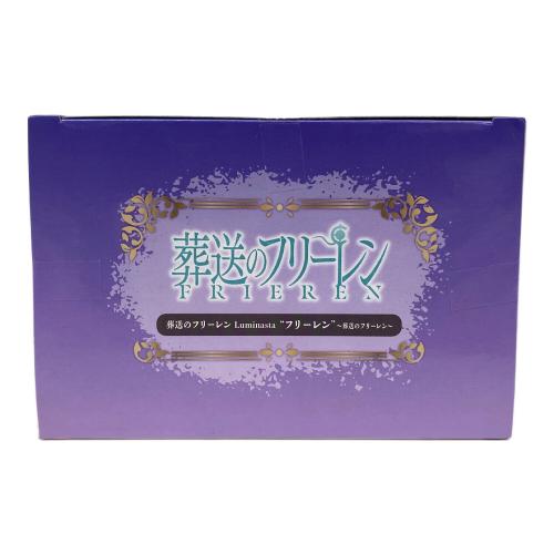 フィギュア フリーレン 葬送のフリーレン LUMINASTA