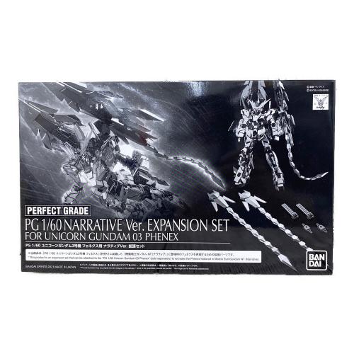 BANDAI (バンダイ) ガンプラ ● 1/60 PG RX-0 ユニコーンガンダム3号機 フェネクス用 ナラティブVer. 拡張セット 「機動戦士ガンダムNT」