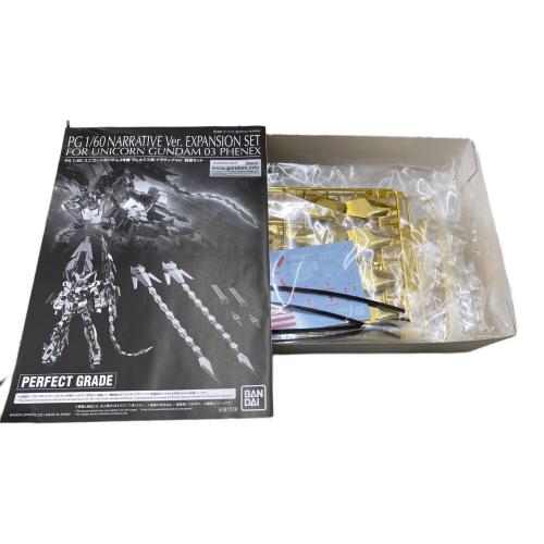 BANDAI (バンダイ) ガンプラ ● 1/60 PG RX-0 ユニコーンガンダム3号機 フェネクス用 ナラティブVer. 拡張セット 「機動戦士ガンダムNT」
