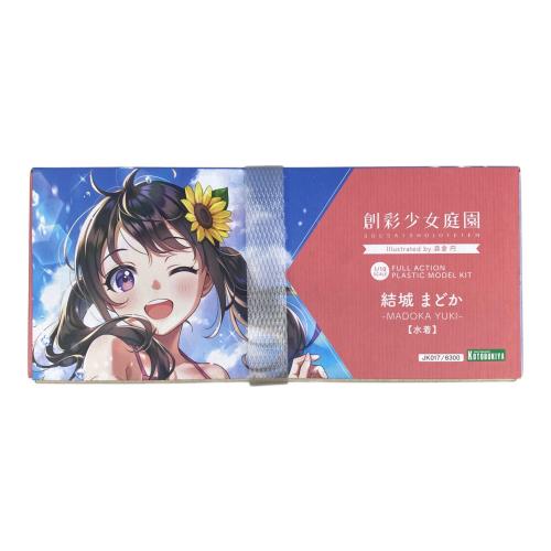 プラモデル 1/10 結城まどか(水着) 「創彩少女庭園」