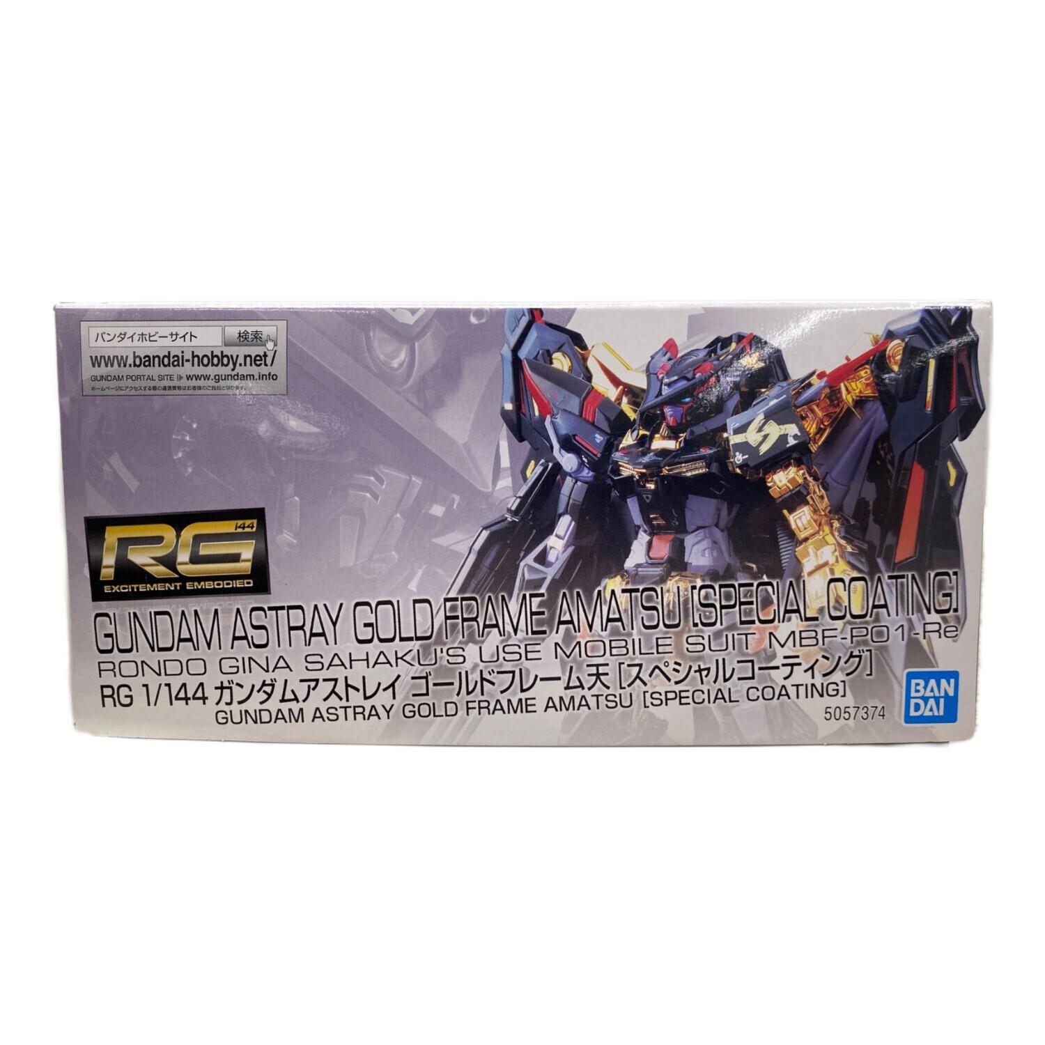 プレバン限定RG ガンダムアストレイ ゴールドフレーム天（アマツ