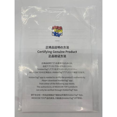 BE@RBRICK Aruta Soup 100％ ＆ 400％ フィギュア