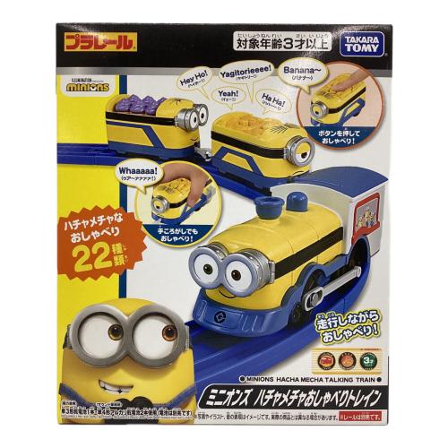 TOMY (トミー) プラレール 車両セット(3両編成) ミニオンズ ハチャメチャおしゃべりトレイン