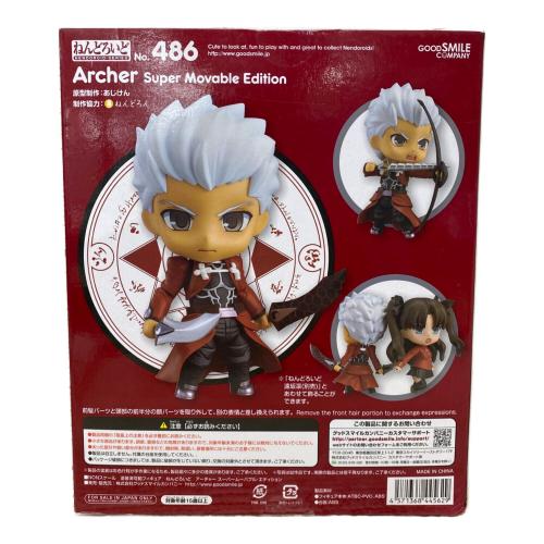 フィギュア ねんどろいど 486 Fate/stay night アーチャー スーパームーバブル・エディション Fate/stay night