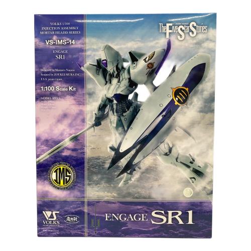 プラモデル IMS 1/100 エンゲージ SR1 プラモデル (ボークスショールーム、秋葉原ホビー天国2等限定)